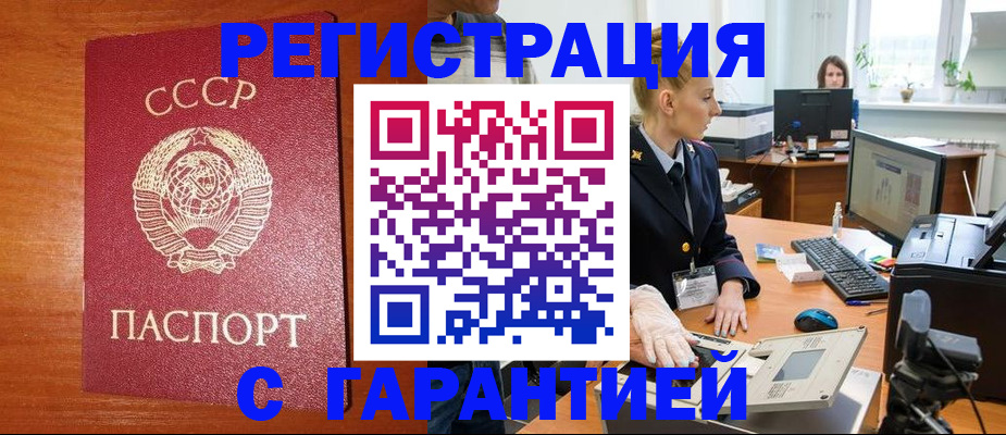прописка 2026 в Сортавале